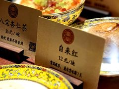 -富华斋饽饽铺·宫廷糕点·伴手礼(护国新天地店)
