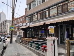 -小乾杯串店•16年沈阳烧烤(文安路店)