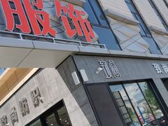 -云裳小镇