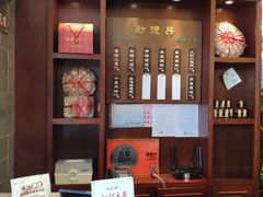 -勤德兴(湖滨路店)