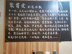 大堂-聚首堂·特色小吃·肘子(什刹海德胜门店)