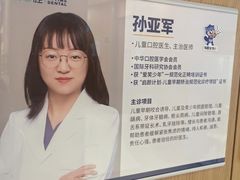 -瑞泰口腔(大宁分院)
