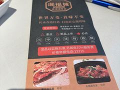 -潮福城大酒楼(湖滨北路店)