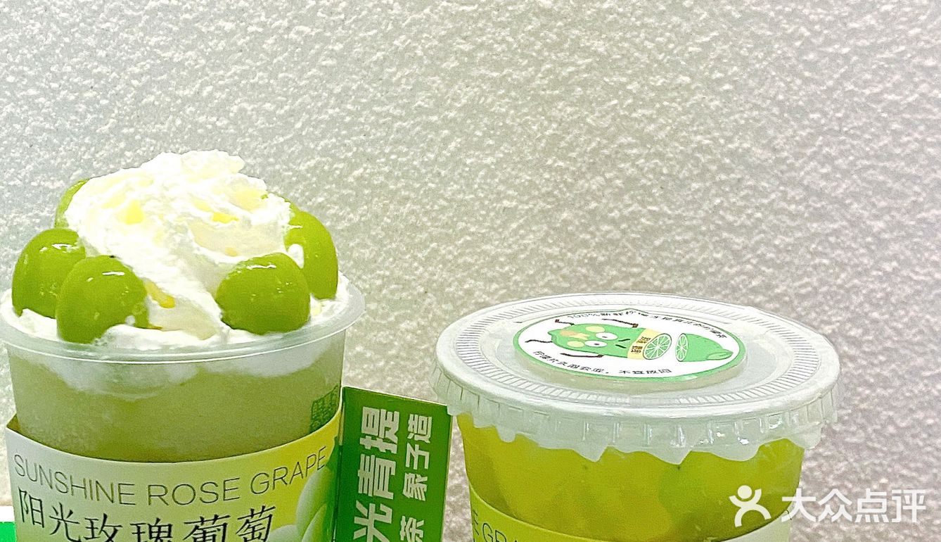 象子茶铺的阳光玫瑰真的是yyds！