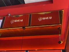 -蜀香三绝·牛蛙·烤鱼·天府炒鸡(安丘泰华店)