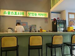 -SchoolStory学校的故事(七星路店)