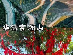 -华清宫景区