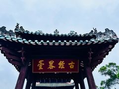 -容州古城