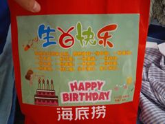 -海底捞火锅(凯德广场店)