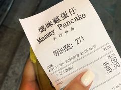 -妈咪鸡蛋仔(尖沙咀东分店)