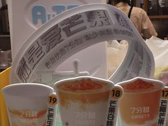 -7分甜(苏州中心店)