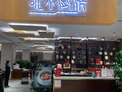 门面-北京厨房(SKP店)