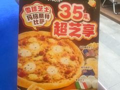 -达美乐比萨(留仙大道店)