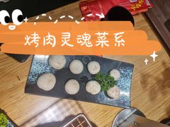 -合易泓烤肉(于洪广场店)