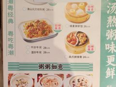 -如轩·海鲜砂锅粥·潮汕菜(海珠店)