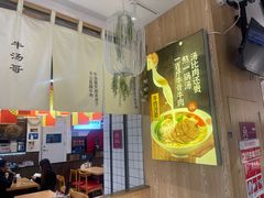 -牛汤哥慢熬牛肉汤(五道口店)