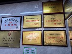 -清真蒋有记(老门东店)