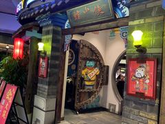门面-蛙小侠(珠海华发商都店)