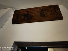 -道南書院·私房菜·早午茶·茶馆