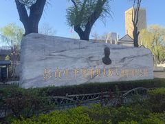 -文瀛公园