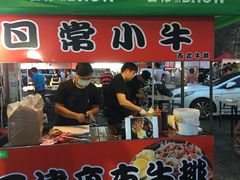 -新五爱道夜市