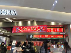 门面-LELECHA乐乐茶(新街口大洋店)