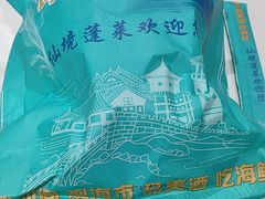-渔码头食府·20年蓬莱老字号(登州路店)