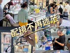 -华彬眼镜专业渐进配镜(潘家园店)