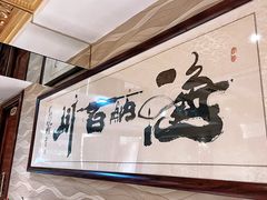 -丽园海鲜饭店(东关街店)