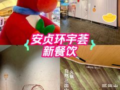 -北京安贞环宇荟