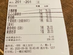 -香园茶社·金陵小灶(老门东店)