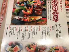 菜单-蟹道乐(網元別館店)