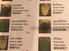 菜单-Doo Dee Thai Food(Issan/Isaan/Esan)