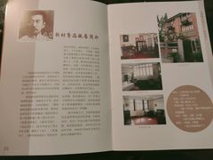 -上海鲁迅故居