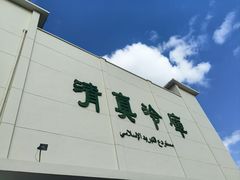 -上海为民商行清真饭店(南大路店)
