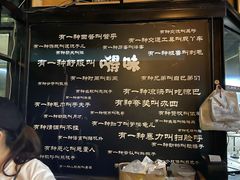 -嘚味徐州烧烤特色菜