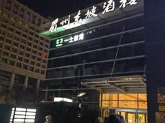 -眉州东坡(博雅店)