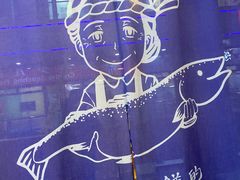 -林妈妈村·日式料理(宝山万达店)