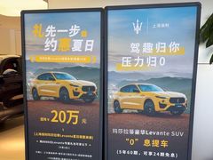 -上海保利玛莎拉蒂和阿尔法罗密欧(华翔路店)