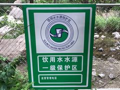 -碓臼峪自然风景区