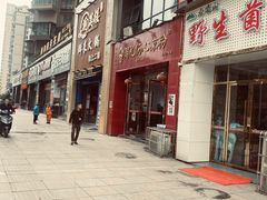 -姚记.周礼伤心凉粉(时代广场店)