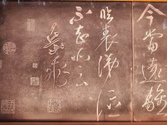 -成都武侯祠博物馆