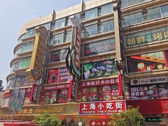 -真老大房(南京东路店)