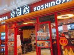 门面-吉野家(黑牛城道店)