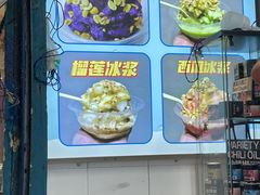 -夏食光安顺小舒冰粉冰浆(甲秀楼店)