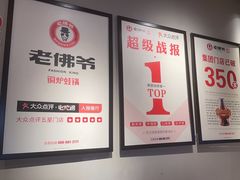 -老佛爷炭火蛙锅直营(清滨路总店)