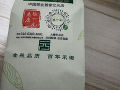 -张一元(总店)