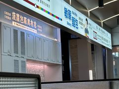 -敏华冰厅(平安金融中心店)