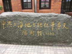 -刘长胜故居