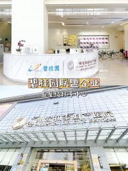 -广州安和泰医学月子会所